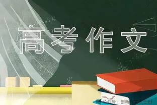 转运了！巴黎过去三年连抽巴萨皇马拜仁，今年抽到最弱第一皇社